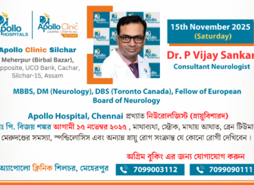 Dr. P Vijay Sankar Bengali Poster