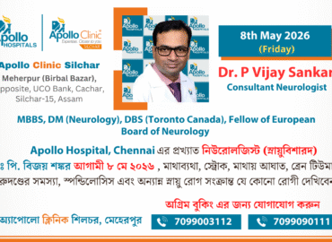 Dr. P Vijay Sankar Bengali Poster